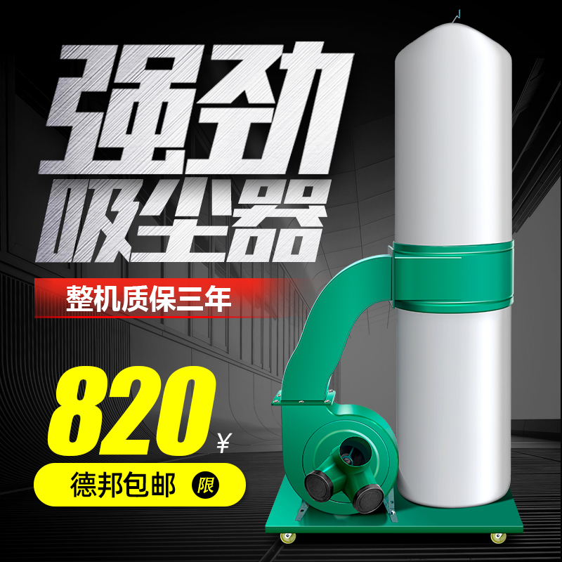 葛力工业推台锯木屑移动环保雕刻机吸尘灰尘集尘木工布袋吹尘器设