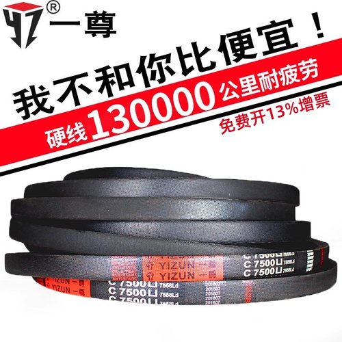 一尊硬线c5200传动三角皮带