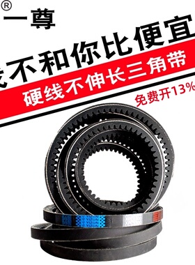一尊三角皮带XPC2500/2600/2650/2800/2880/3000/3100/3150传动带