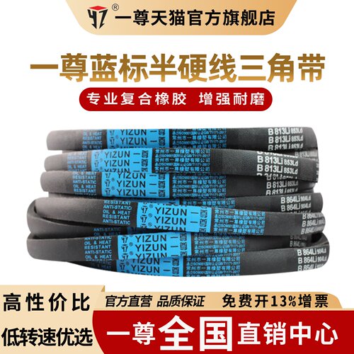一尊三角带b型1250传动皮带进口
