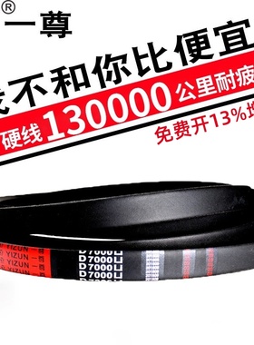一尊三角带D3327到D5842/3353/3404/3454/3505/3556/3607传动皮带