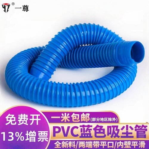 蓝色PVC工业吸尘软管伸缩风管
