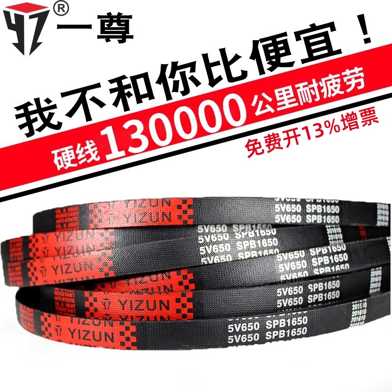 一尊红标三角皮带SPB3675传动带