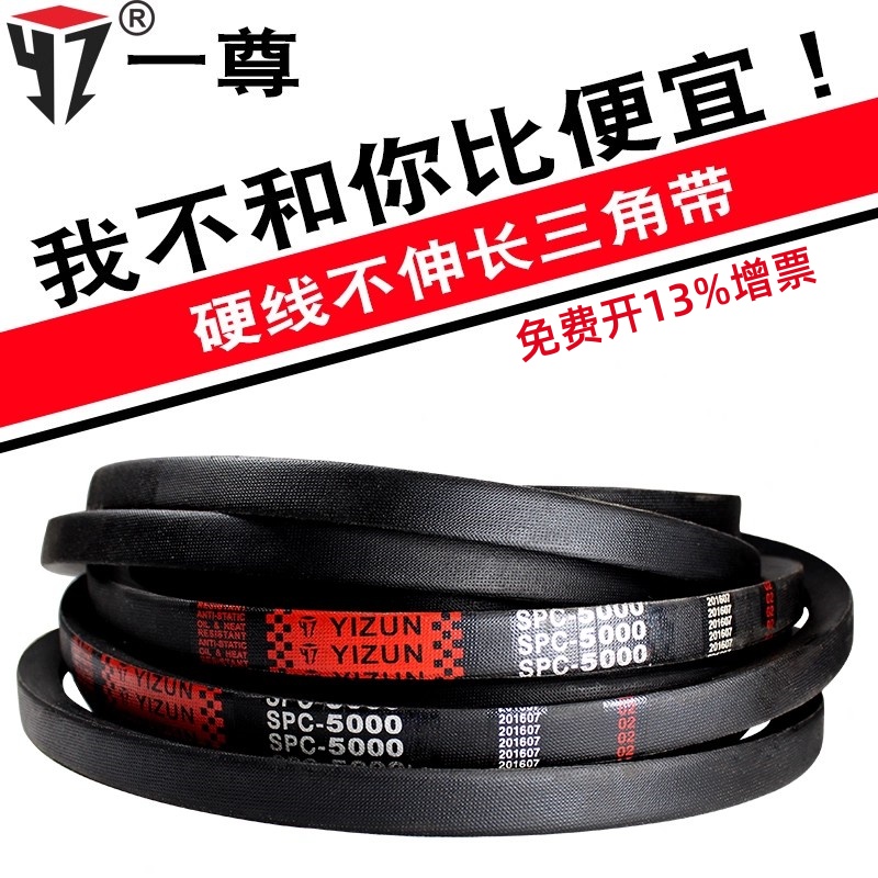 一尊三角带硬线不伸长传动皮带