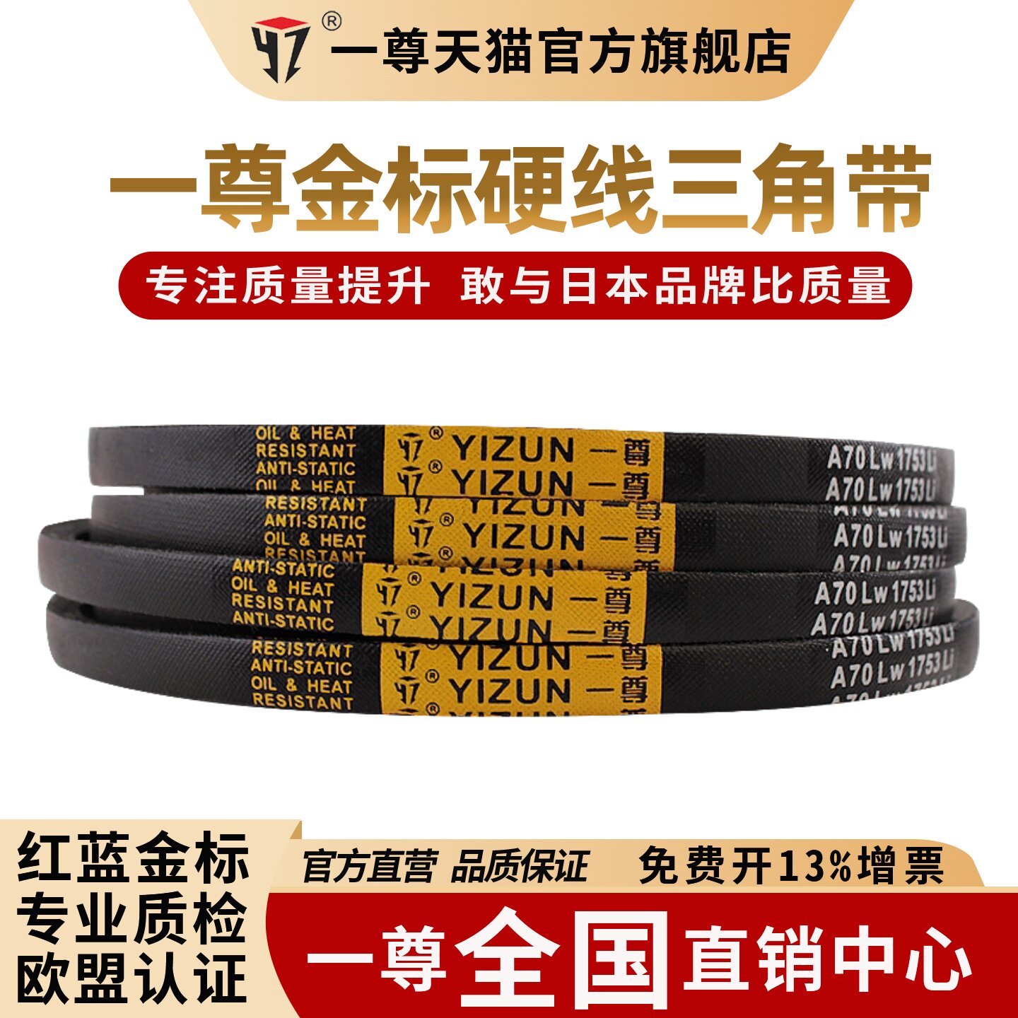 热销1000W条一尊三角带A型大全图片
