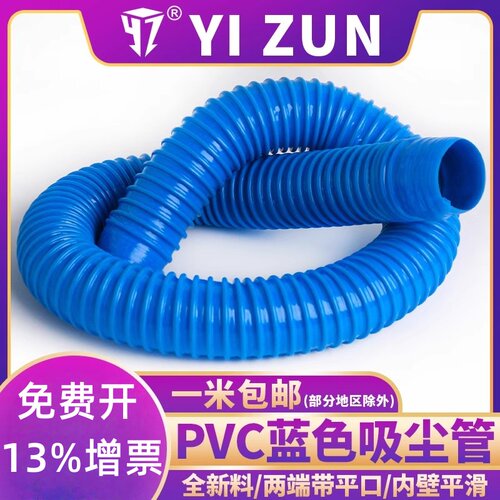 蓝色PVC工业吸尘软管伸缩风管