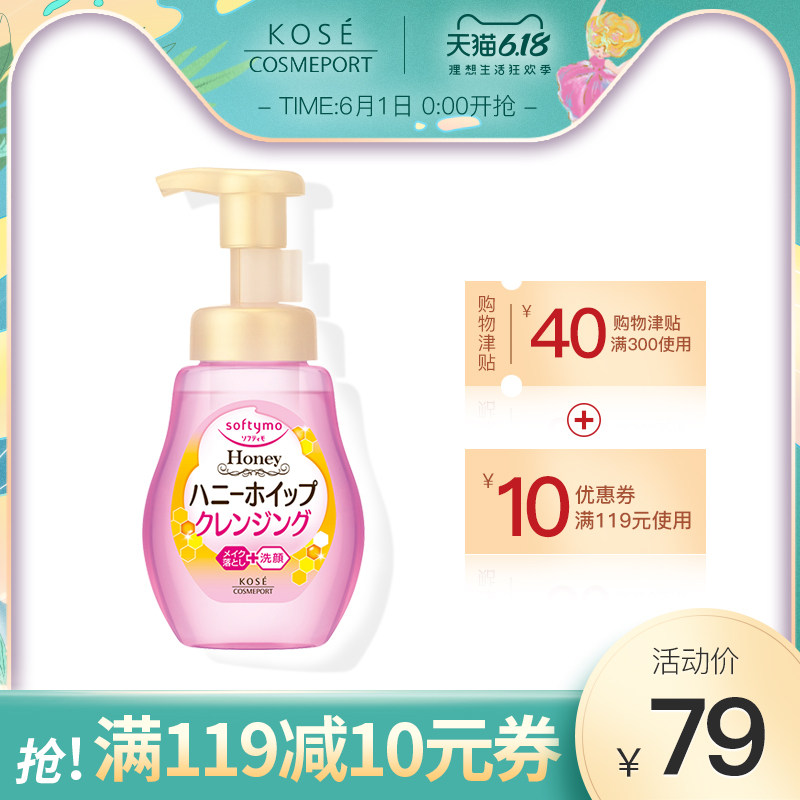 日本高丝魅宝蜂蜜卸妆洁面泡沫温和保湿补水深层清洁正品200ml/瓶