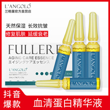 兰格露PRP血清蛋白精华液富勒烯抗皱抗衰老精华原液修护补水安瓶