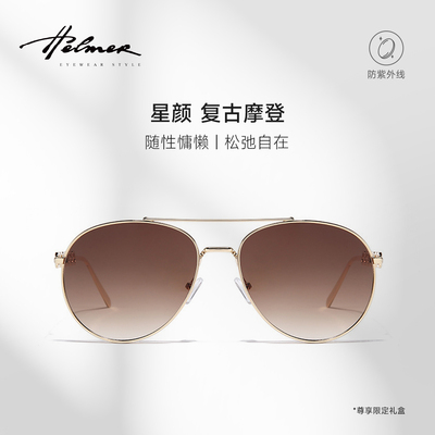 HELMER防紫外线飞行员式男女同款