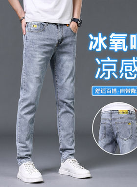 G5G6小魔怪牛仔小魔鱼牛仔棒球小子牛仔裤男士夏季薄款冰氧百搭弹