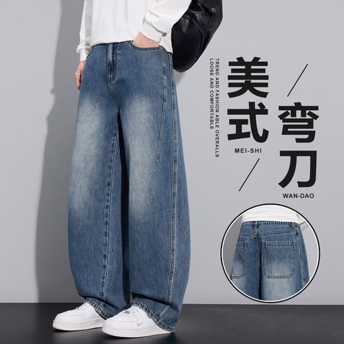 G5G6小魔怪牛仔小魔鱼牛仔棒球小子美式弯刀裤男秋季百搭阔腿牛仔