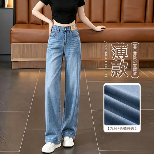 G5G6小魔怪牛仔小魔鱼牛仔棒球小子天丝软牛仔阔腿裤女夏季薄款直