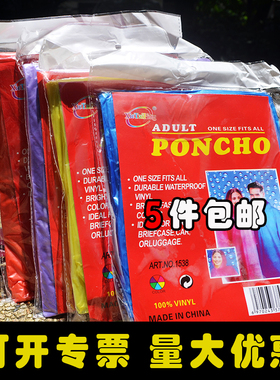 一次性雨衣成人便携加厚旅游旅行透明雨衣套男女通用无毒户外雨披