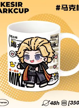 东京复仇者佐野万次郎卡通陶瓷马克杯办公室桌面摆件家用牛奶杯
