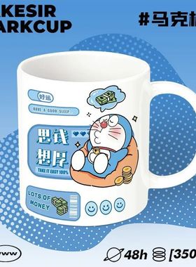 哆啦A梦蓝胖子情侣款简约搞笑文字法式陶瓷杯马克杯清仓咖啡茶杯