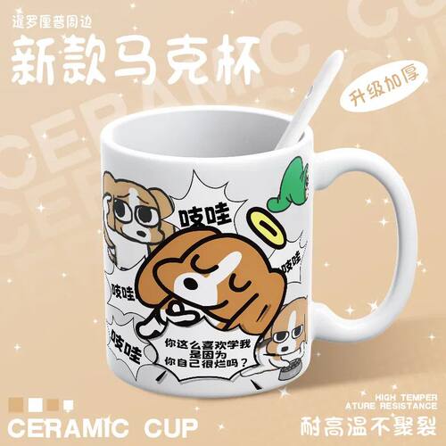 Q版暹罗兔子周边陶瓷马克杯桌面摆件家用牛奶杯送好友生日礼物