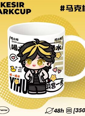 新款东京复仇者佐野万次郎陶瓷马克杯办公室桌面摆件家用牛奶杯