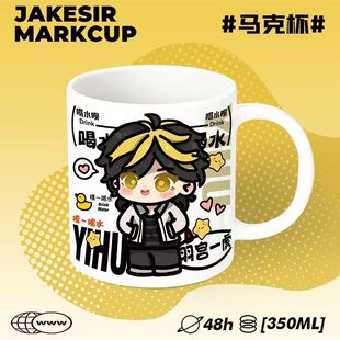 新款东京复仇者佐野万次郎陶瓷马克杯办公室桌面摆件家用牛奶杯