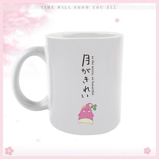 今晚月色真美周边 白薯吉祥物红薯 二次元男女情侣礼物水杯马克杯