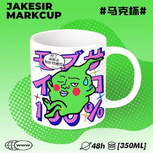 灵能百分百小酒窝周边陶瓷马克杯送好友家人纪念礼物家用咖啡杯