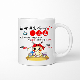勵志語錄馬克水杯學習標語創意陶瓷馬克杯卡通文字創意咖啡杯個性