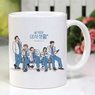 机智的医生生活联名周边1水杯陶瓷杯马克杯韩剧同款杯子生日礼物