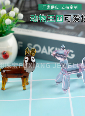 玻璃摆件动物王国手工琉璃摆件迷你小毛驴可爱卡通桌面创意工艺品