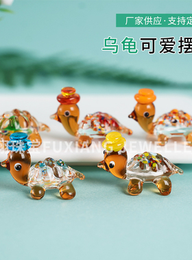 卡通玻璃宠物摆件乌龟车载办公室桌面玻璃工艺品创意迷你ins摆件