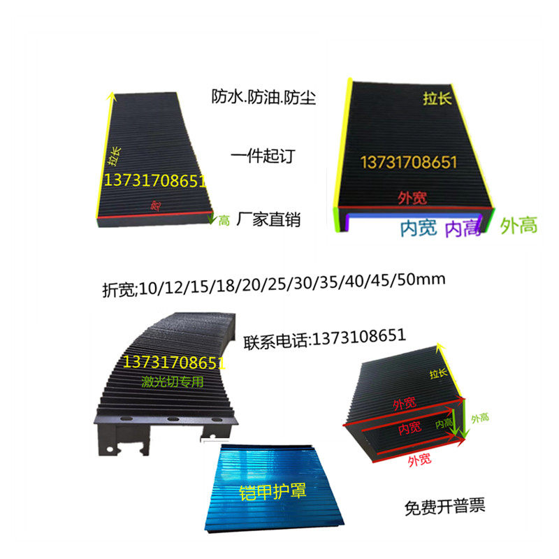 风琴防护罩直线导轨伸缩防尘罩