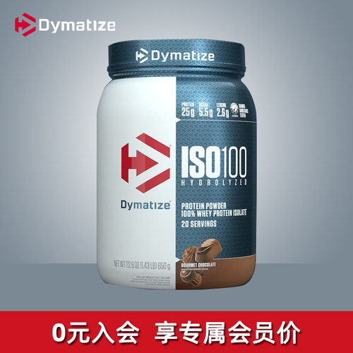 狄马泰斯iso100水解分离营养粉