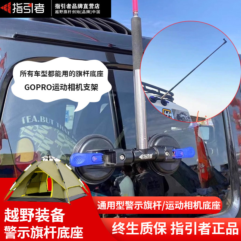 指引者吸盘旗杆架架警示旗杆底座图片