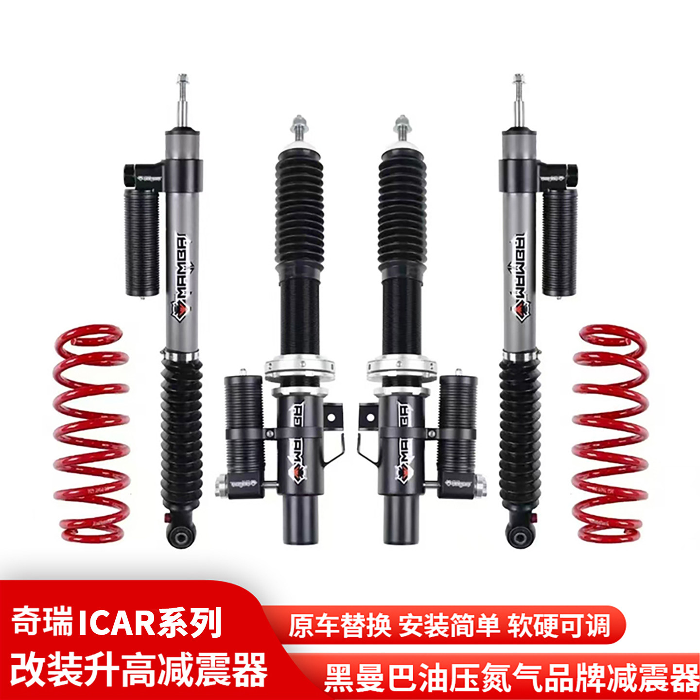 ICAR03改装绞牙减震器升高套件图片
