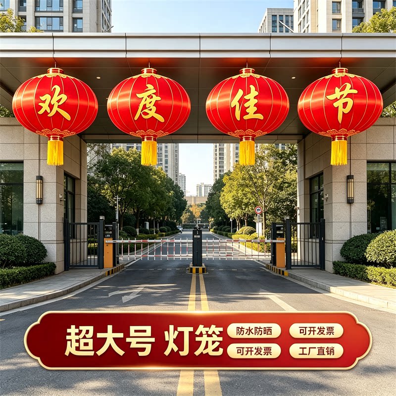 大红绸缎广告印字防水春节灯笼