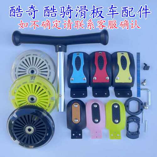 儿童滑板车卡扣配件弹簧螺丝