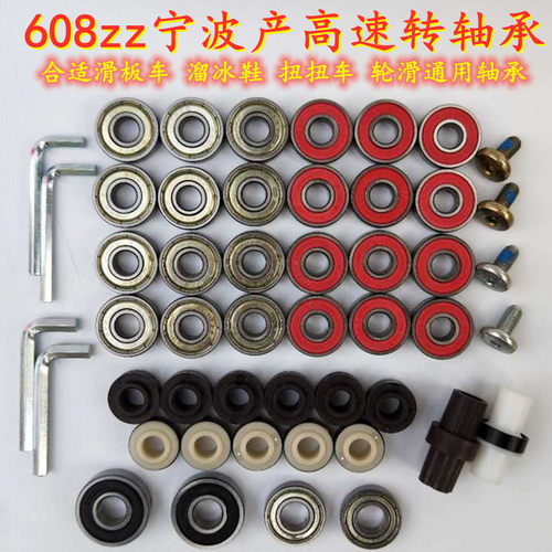 儿滑板车轮子轴承通用