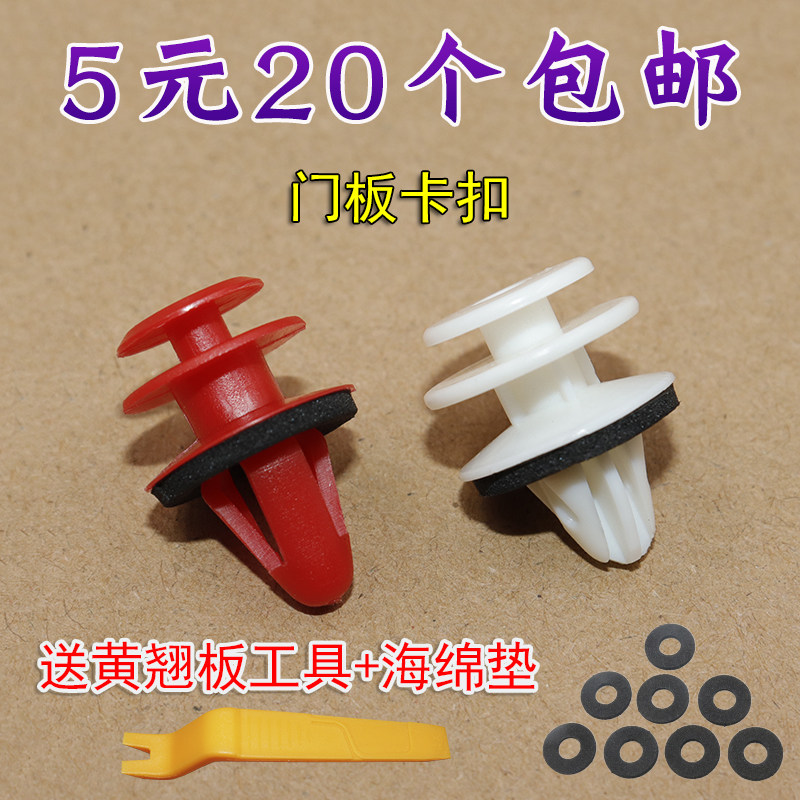 汽车加长加大卡扣通用型图片