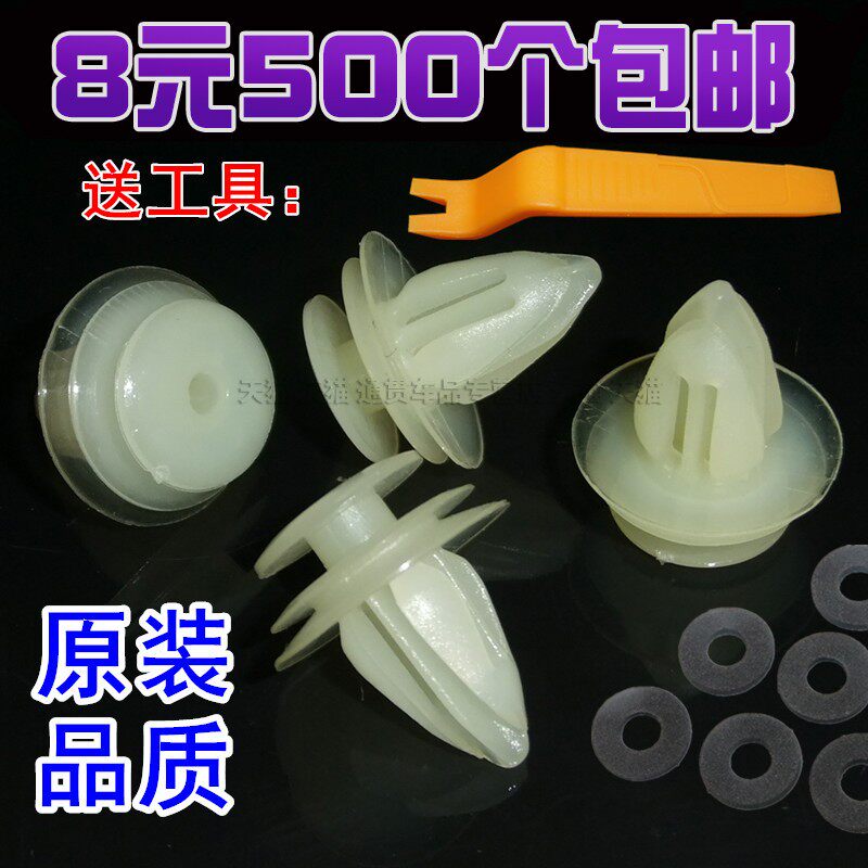 通用型实心加强尼龙汽车门板卡扣内饰板装饰板卡子送隔音垫包邮