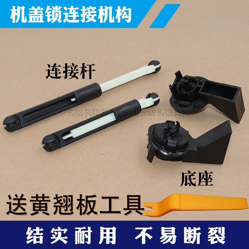 适用于经典福克斯前机盖锁连接锁座伸缩拉杆座中网锁连杆扣子底座