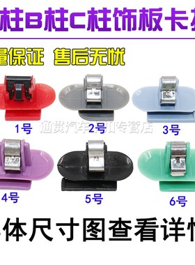 前门三角板倒车镜适用于宝骏560CN200S三角板卡扣三角板卡子