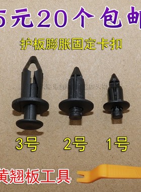 适用于春风摩托车650TR MT 250NK护板膨胀卡扣固定塑料胶扣钉卡子