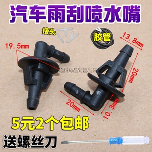 雨刮喷水壶洗涤电机喷水头三一重工泵车配件 适用于三一搅拌车08款
