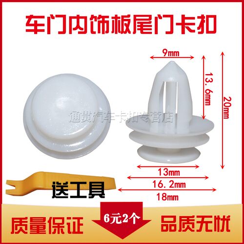 启辰裙底大边护板包围卡扣