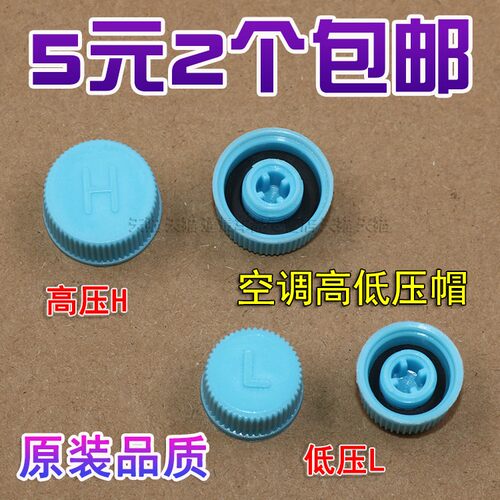启晨阳光蓝鸟冷气空调管盖