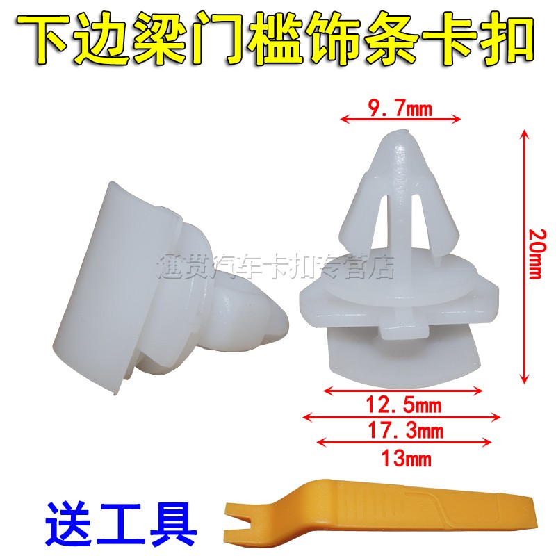 适用大众CC尚酷途锐途安迈腾车门下边梁门槛饰条侧裙边护板卡扣