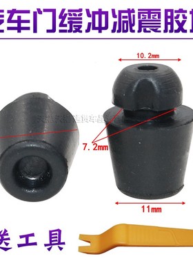 起亚K2K3K4K5福瑞迪狮跑智跑威客赛拉图车门防撞胶墩胶减震缓冲垫