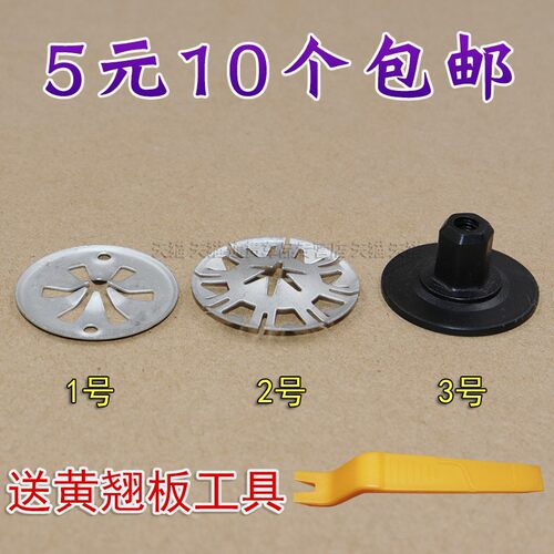 宝来朗逸桑塔纳盘护板排气卡扣