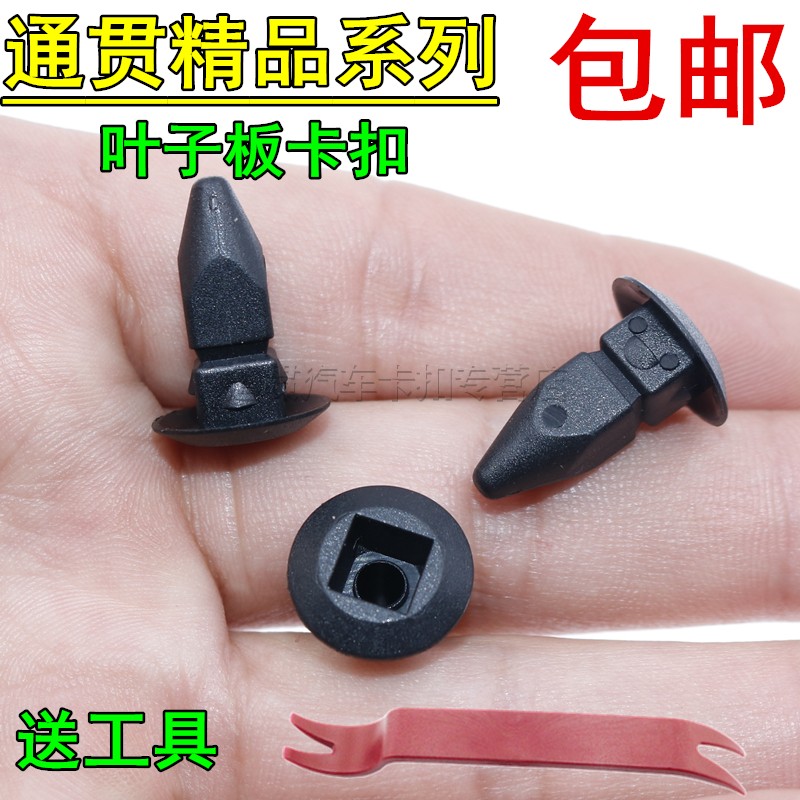 奥迪卡扣螺丝座S4A6S6保险杠