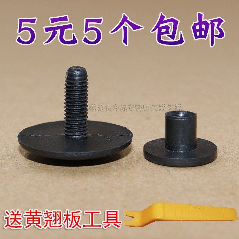 汽车通用地毯扣塑料M6螺母内衬内饰板顶棚倒刺型塑料铆钉卡扣卡子,汽车零部件/养护/美容/维保,其他,淘宝优惠券,粉丝福利购,淘宝优惠卷