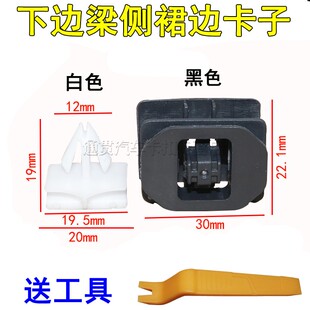 适用福特新蒙迪欧翼虎翼博金牛座车门下边梁侧裙护板包围固定卡扣