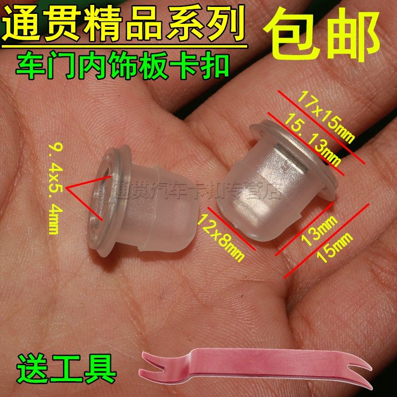 宝马3系5系E39 E38 E93内饰板仪表板固定卡扣车门核桃木饰板卡子